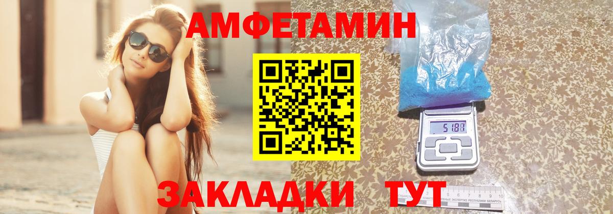 АМФ Premium  Amphetamine  Абинск  Амфетамин 