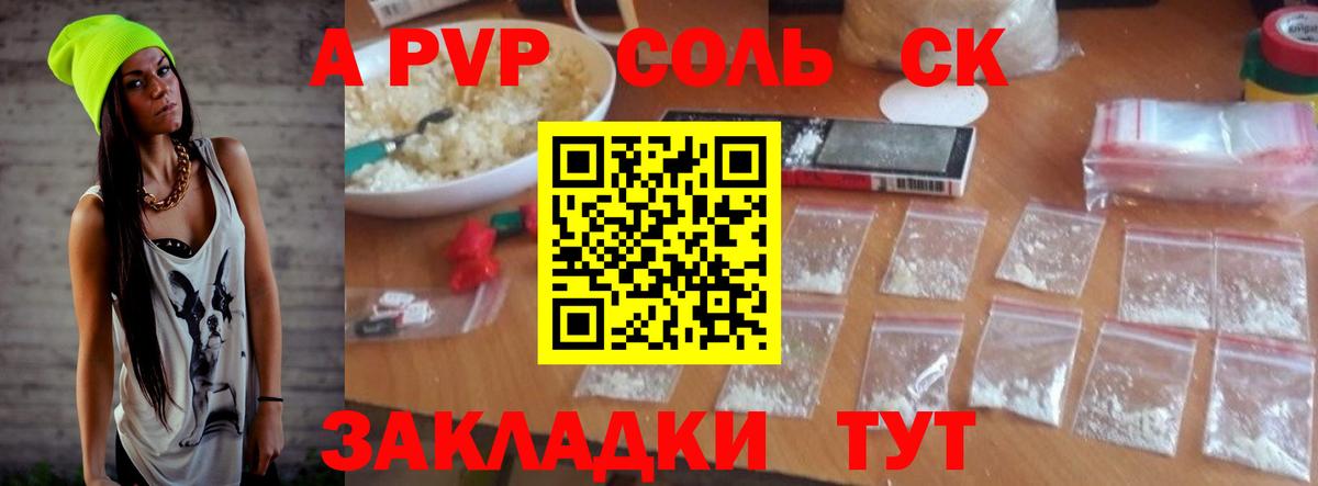 A PVP кристаллы  Вход с VPN  Абинск  Alfa_PVP VHQ  Alpha-PVP крисы CK 