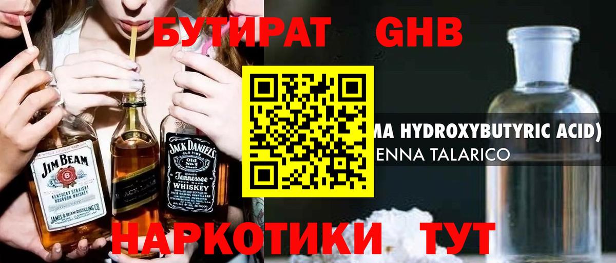 БУТИРАТ оксана  Бутират  Абинск  Вход с VPN 