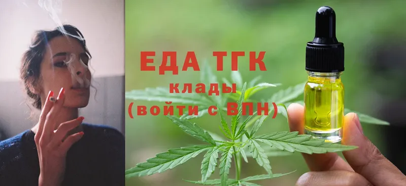 Еда ТГК марихуана  Абинск 