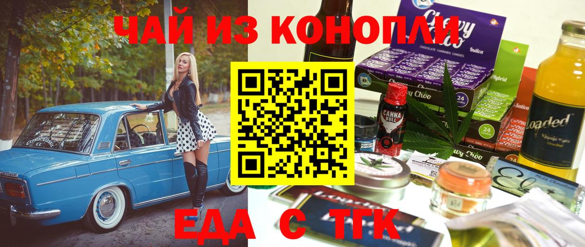 Абинск  Печенье с ТГК марихуана  Вход с VPN 