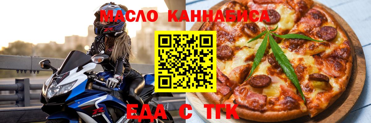 Cannafood конопля  Абинск 