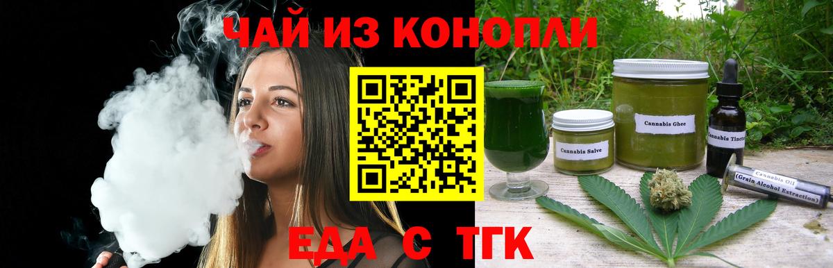 Еда ТГК марихуана Абинск