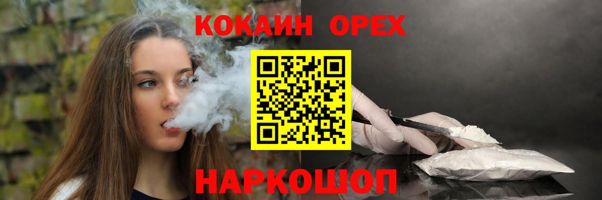 Абинск  COCAIN Перу  Вход с VPN  КОКАИН  КОКАИН 97% 