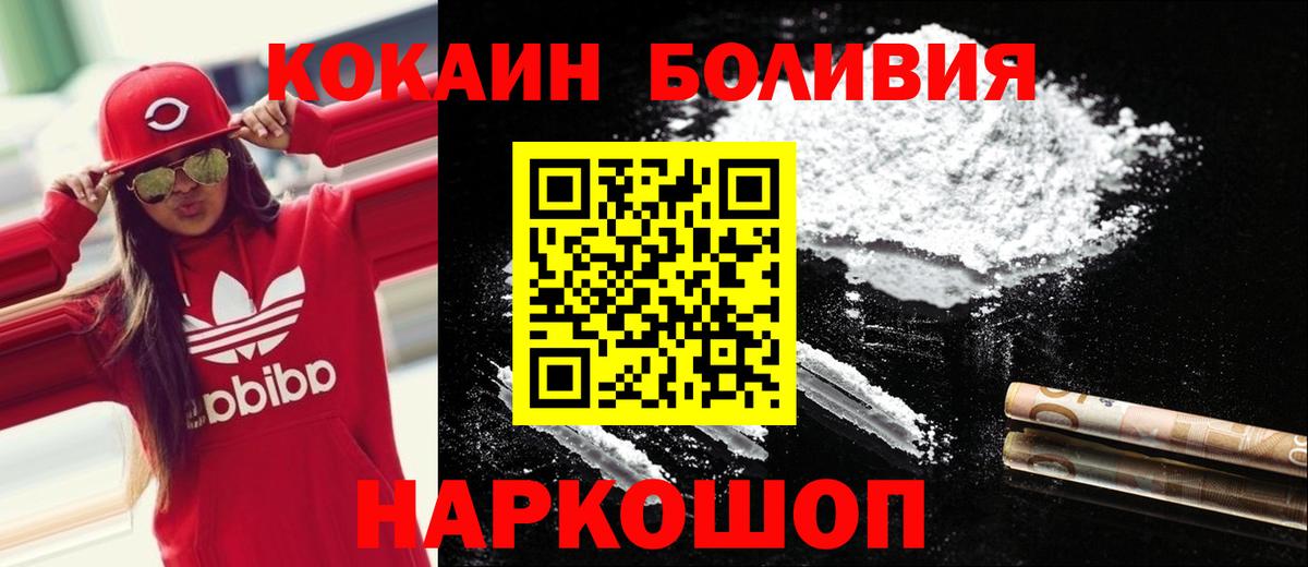 Кокаин 98%  Кокаин  КОКАИН FishScale  Абинск 