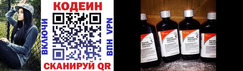mega ТОР  Абинск  Кодеиновый сироп Lean напиток Lean (лин) 
