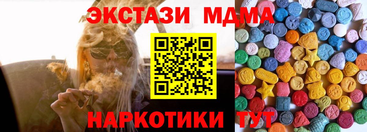 Бутират Абинск