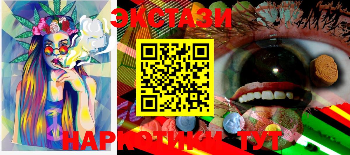 Ecstasy TESLA  Экстази 300 mg  Экстази  Абинск 