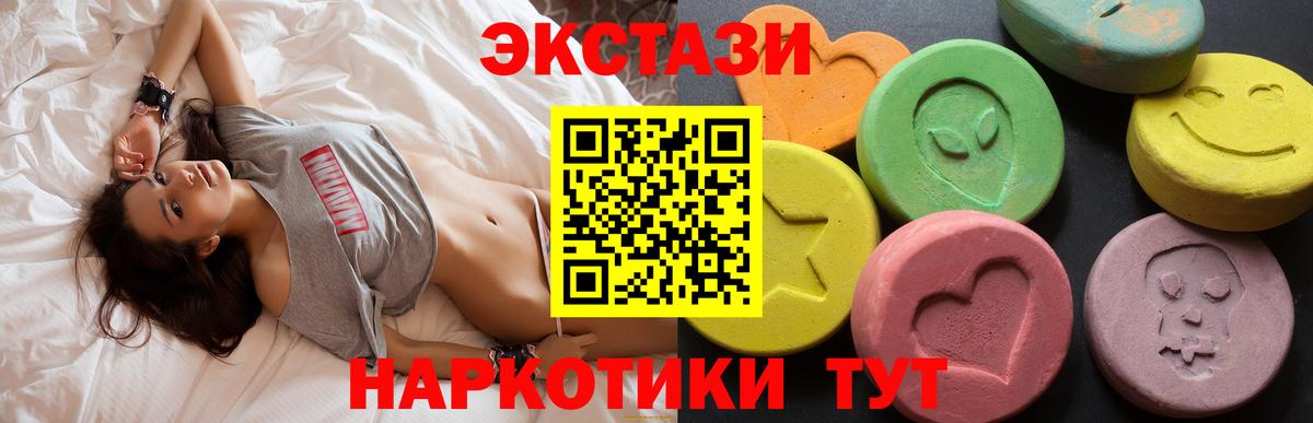 Экстази 280 MDMA Абинск