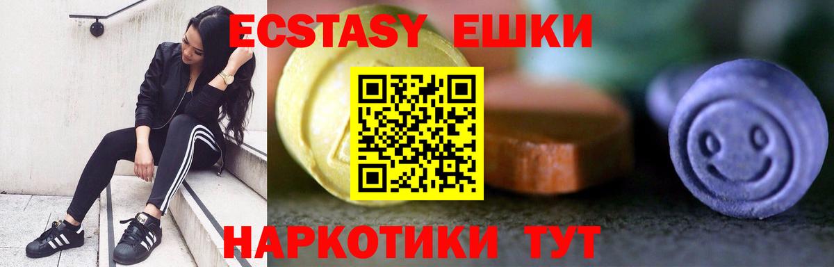 Абинск  Экстази DUBAI  Вход с VPN  Экстази  Ecstasy Дубай 