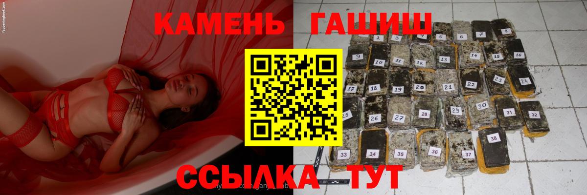 ГАШИШ ice o lator Абинск