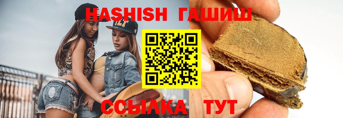 Абинск  ГАШ гарик  Гашиш Cannabis  как найти   Вход с VPN  ГАШ 