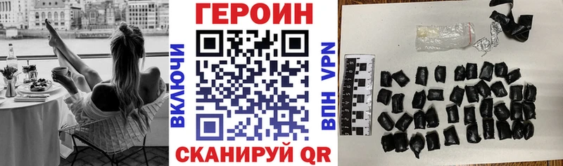 ГЕРОИН белый Абинск
