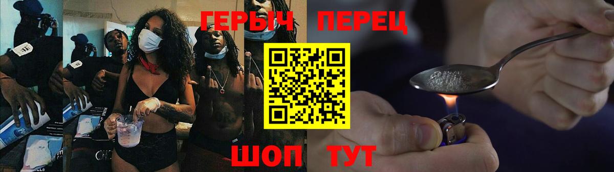 Героин белый Абинск