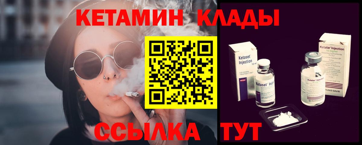 КЕТАМИН VHQ  Вход с VPN  Абинск  Кетамин ketamine 