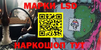 марки lsd Абакан