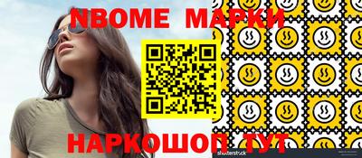марки lsd Абакан