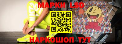 марки lsd Абакан