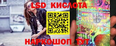 марки lsd Абакан