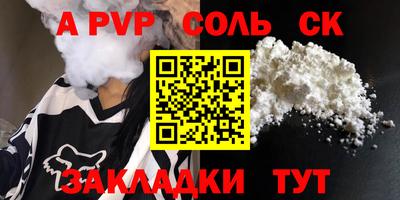 кристаллы Абинск