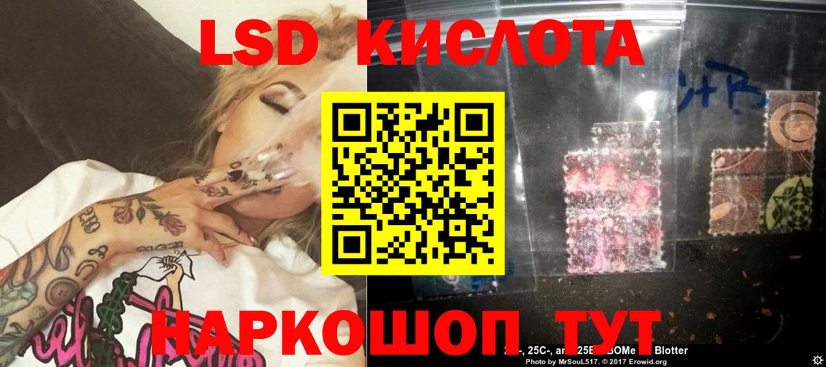 LSD-25 экстази кислота Абинск