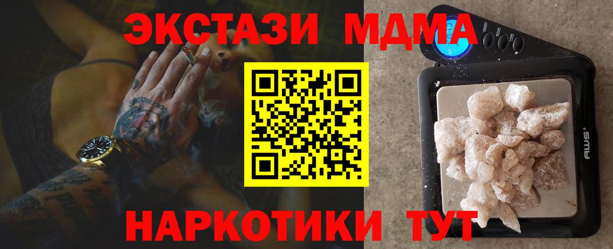 MDMA кристаллы  МДМА  Абинск 