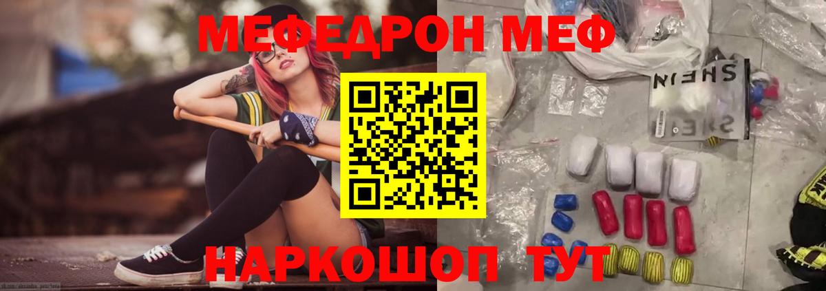 МЕФ  МЯУ-МЯУ мяу мяу  Меф  Абинск  МЯУ-МЯУ кристаллы 