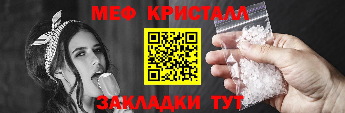 Мефедрон  Абинск