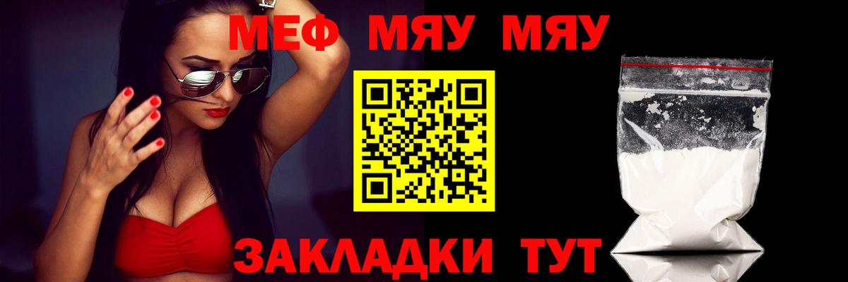 Мефедрон Абинск