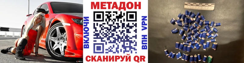 закладки  Абинск  МЕТАДОН methadone 