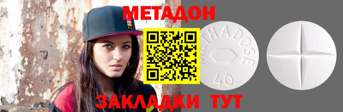 Метадон methadone  Абинск  МЕТАДОН VHQ 