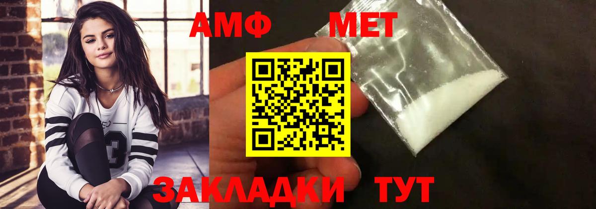 МЕТАМФЕТАМИН мет  МЕТАМФЕТАМИН мет  Абинск 