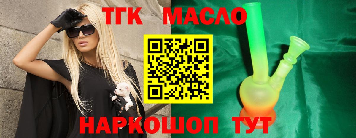 Дистиллят ТГК Wax Абинск