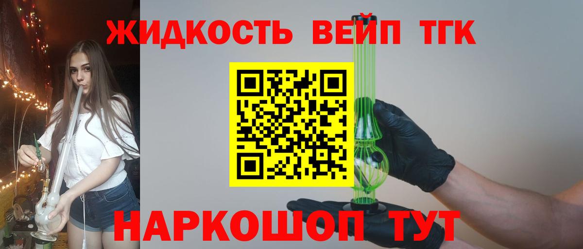 ТГК THC oil  Абинск 