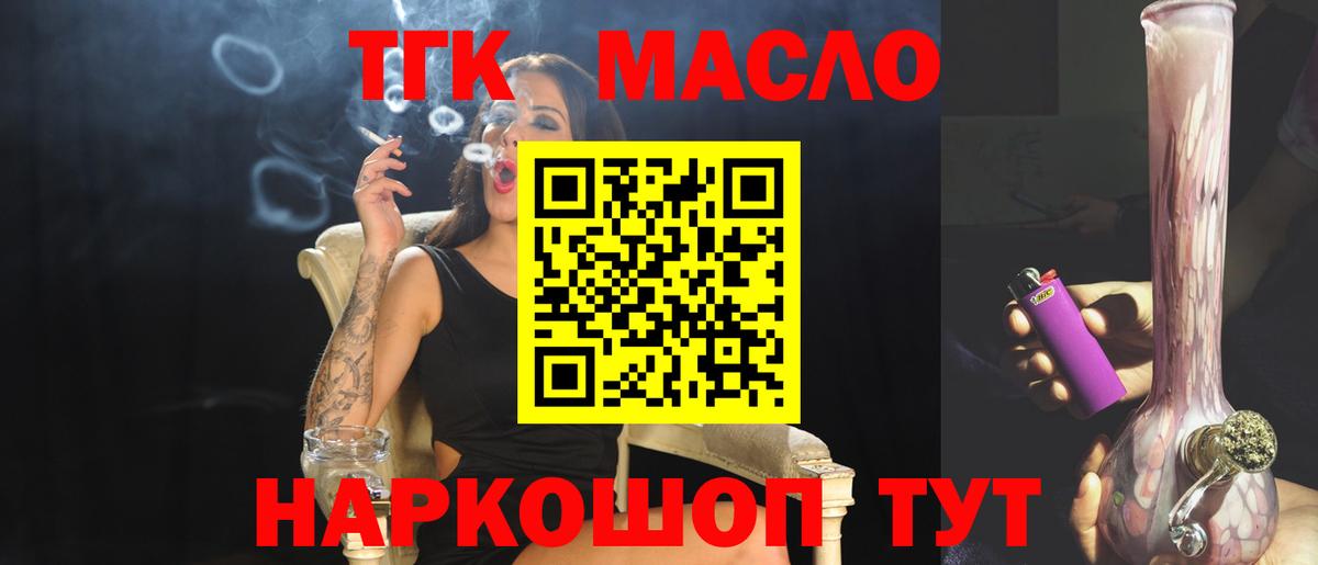 Дистиллят ТГК вейп с тгк Абинск